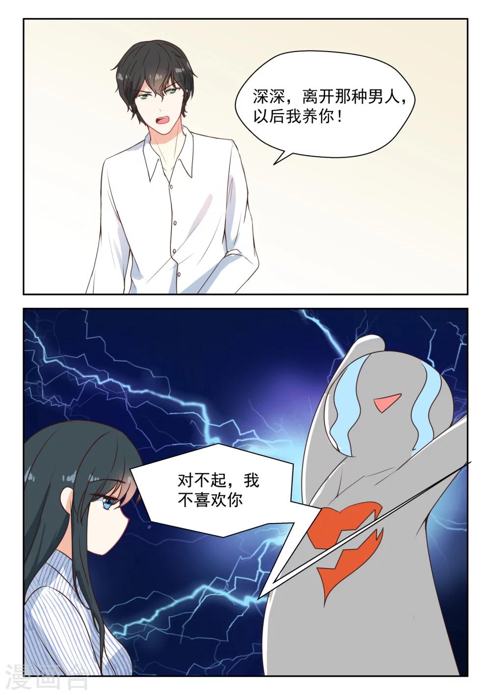 第95话 高烧-第96话