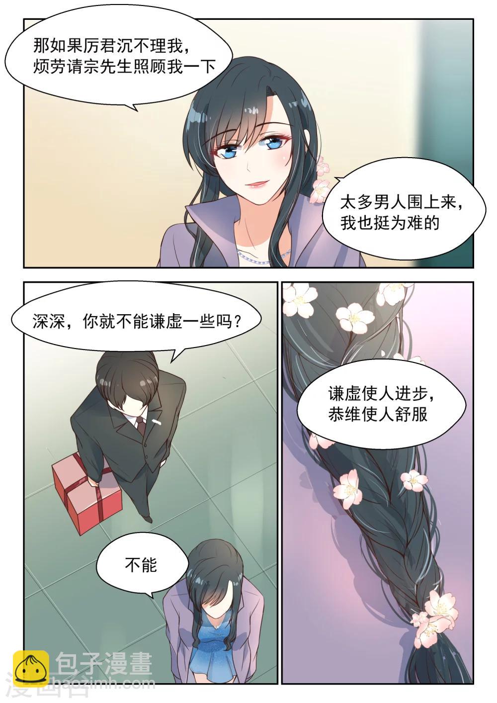 第97话 婚礼现场-第98话