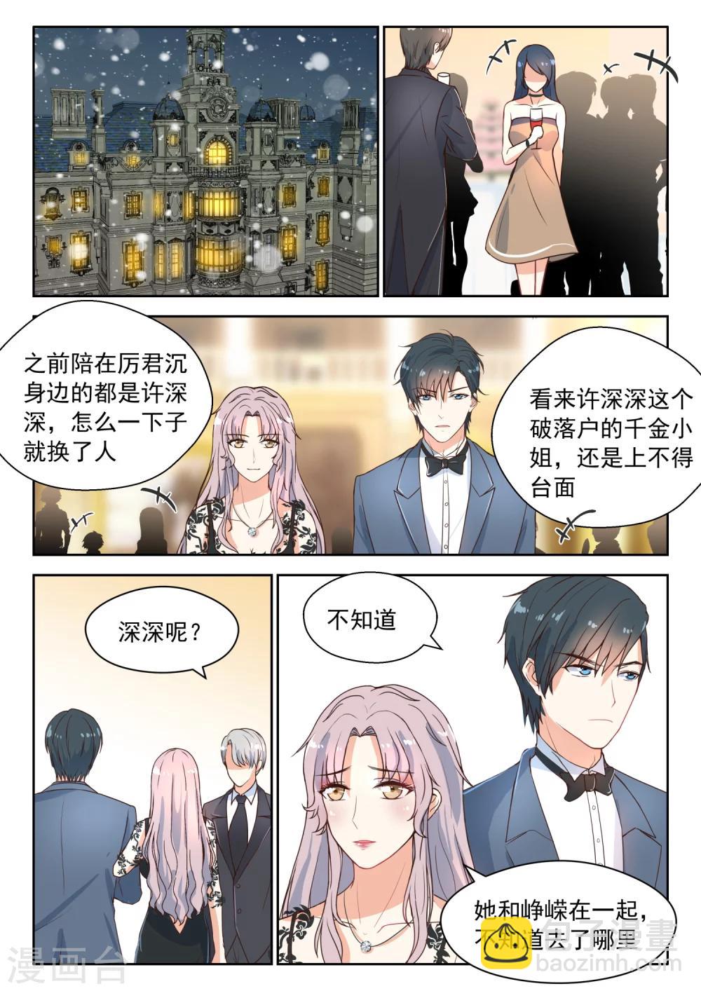 第97话 婚礼现场-第98话