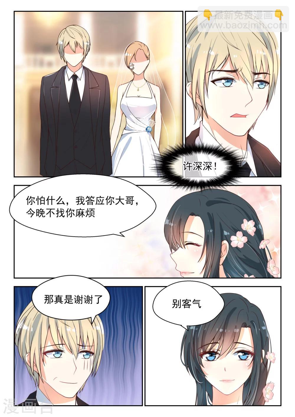 第97话 婚礼现场-第98话