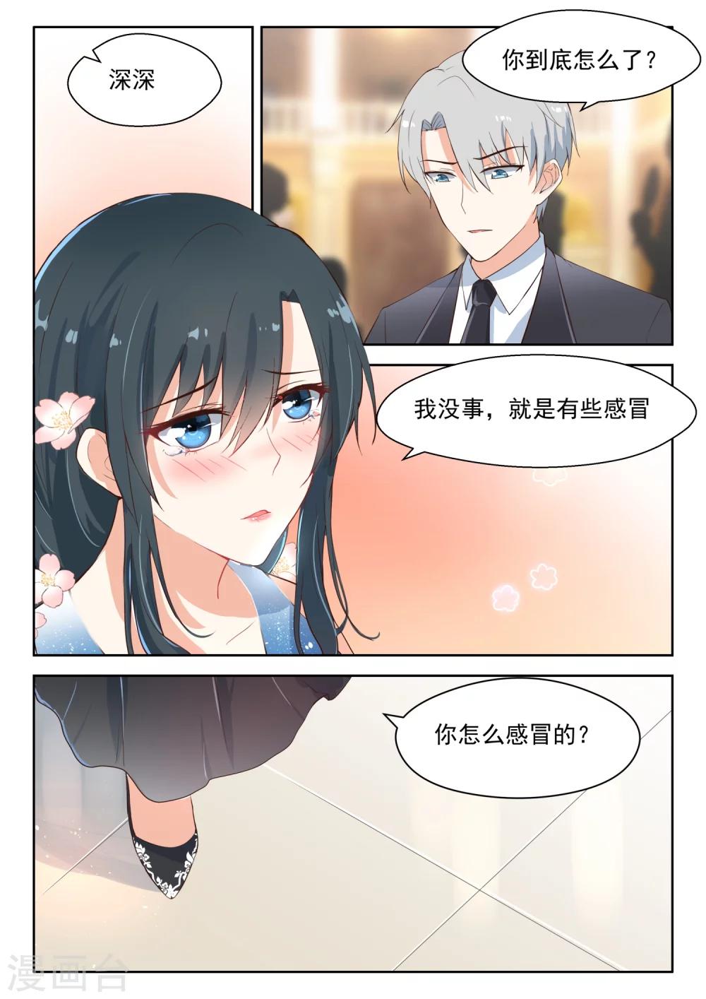 第99话 察言观色-第100话