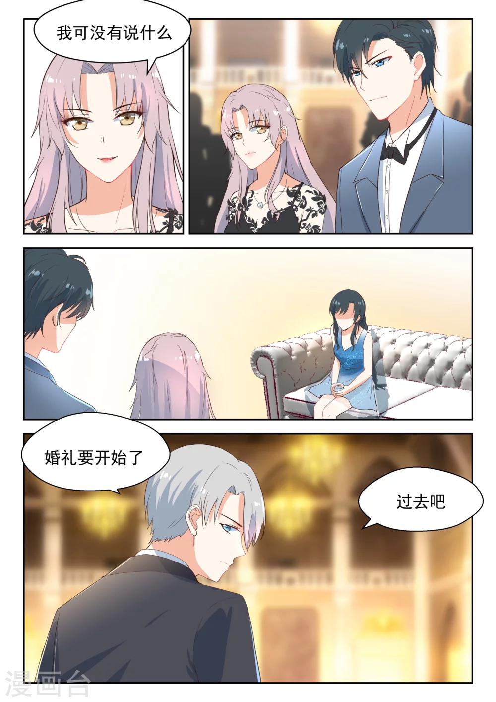 第99话 察言观色-第100话