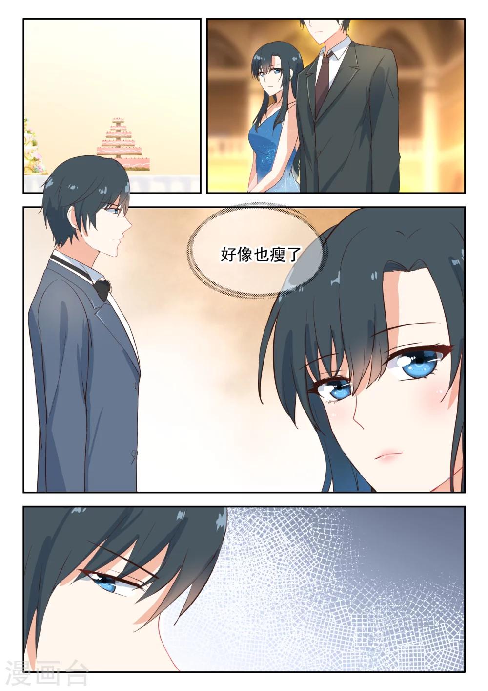 第99话 察言观色-第100话