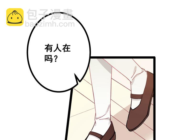 第1话 少女与少年的血色邂逅(1/2)-第2话