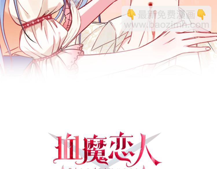 第1话 少女与少年的血色邂逅(1/2)-第2话