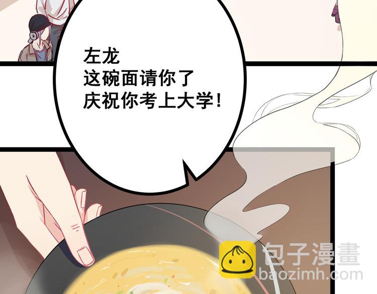 第1话 少女与少年的血色邂逅(1/2)-第2话
