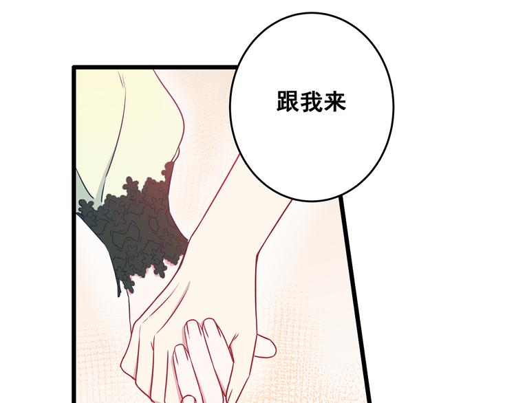 第11话 树荫下的密语(1/3)-第12话