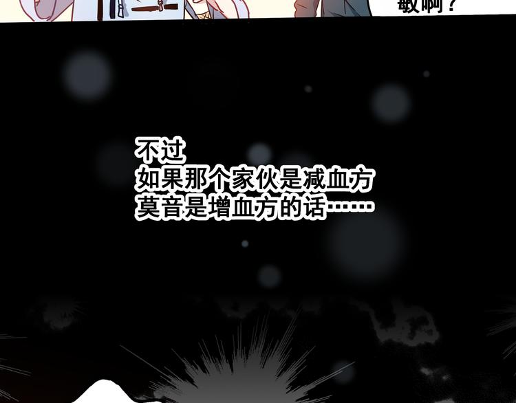 第11话 树荫下的密语(1/3)-第12话