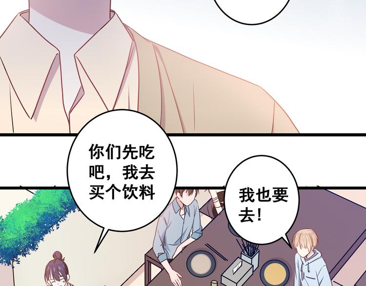 第11话 树荫下的密语(1/3)-第12话