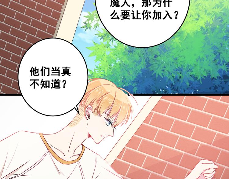 第11话 树荫下的密语(1/3)-第12话