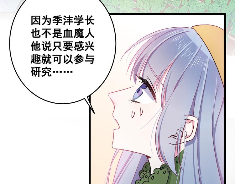 第11话 树荫下的密语(1/3)-第12话