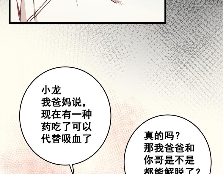 第11话 树荫下的密语(1/3)-第12话