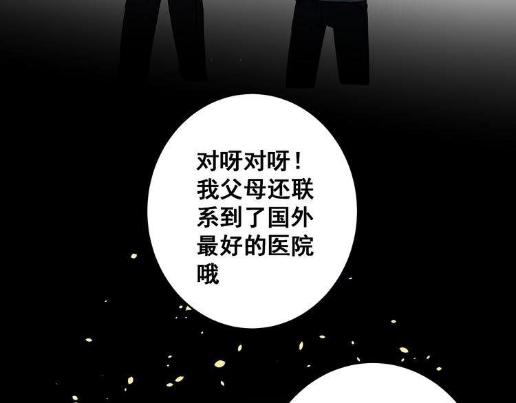 第11话 树荫下的密语(1/3)-第12话