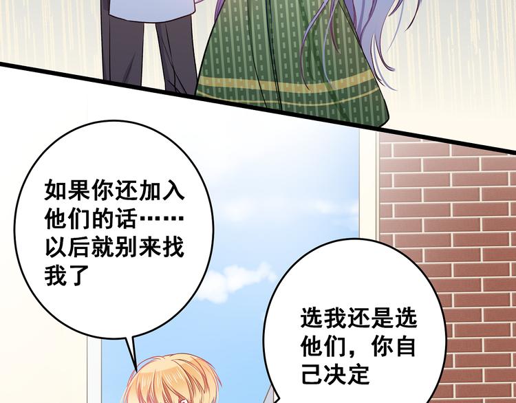 第11话 树荫下的密语(1/3)-第12话