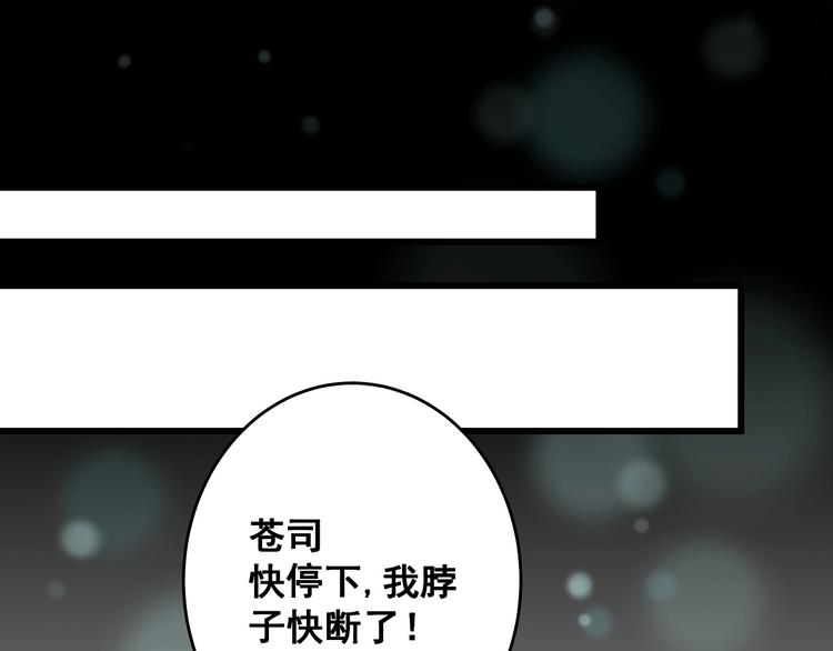 第13话 不要看我(1/3)-第14话