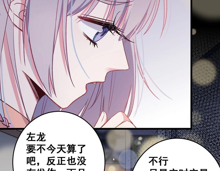 第13话 不要看我(1/3)-第14话