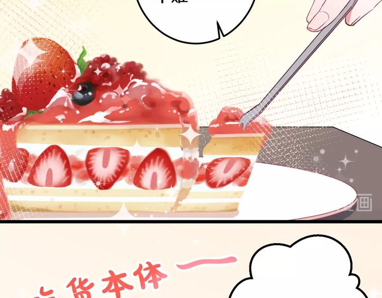 第15话 蛋糕和橘子和你(1/2)-第16话