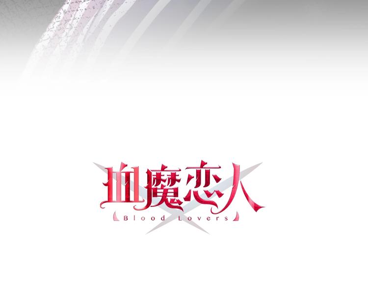 第17话 开不了口让他知道(1/3)-第18话