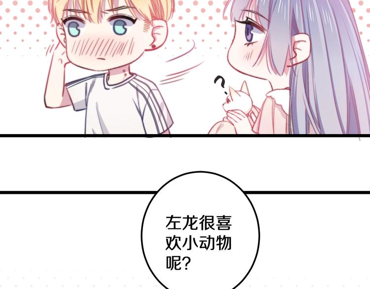 第19话 可爱的TA(1/2)-第20话