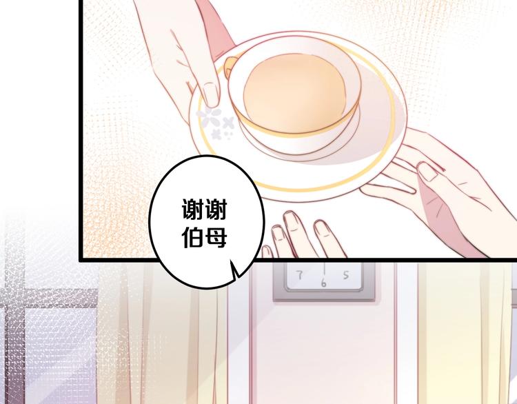 第24话 晚风中的情愫(1/2)-第26话