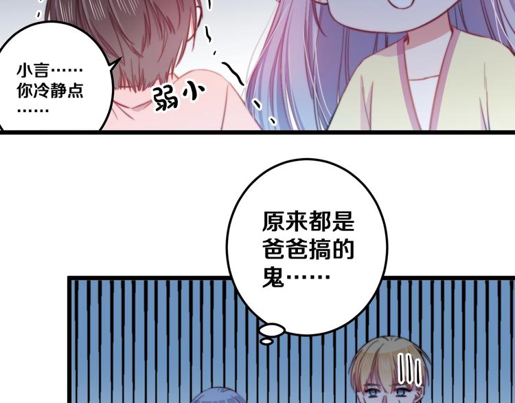 第24话 晚风中的情愫(1/2)-第26话