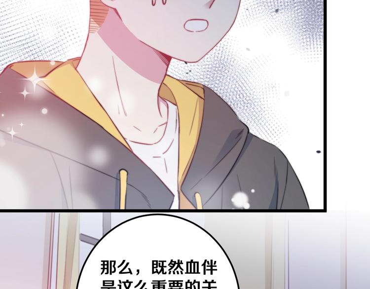 第24话 晚风中的情愫(1/2)-第26话