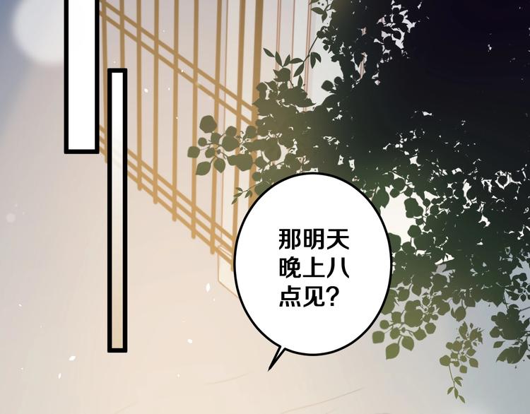 第24话 晚风中的情愫(1/2)-第26话