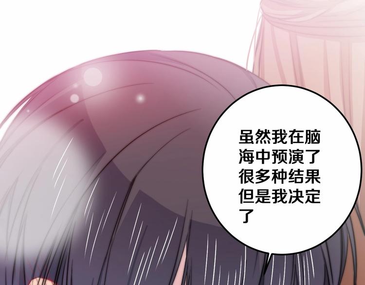 第28话 我是你的麻烦吗？(1/3)-第30话