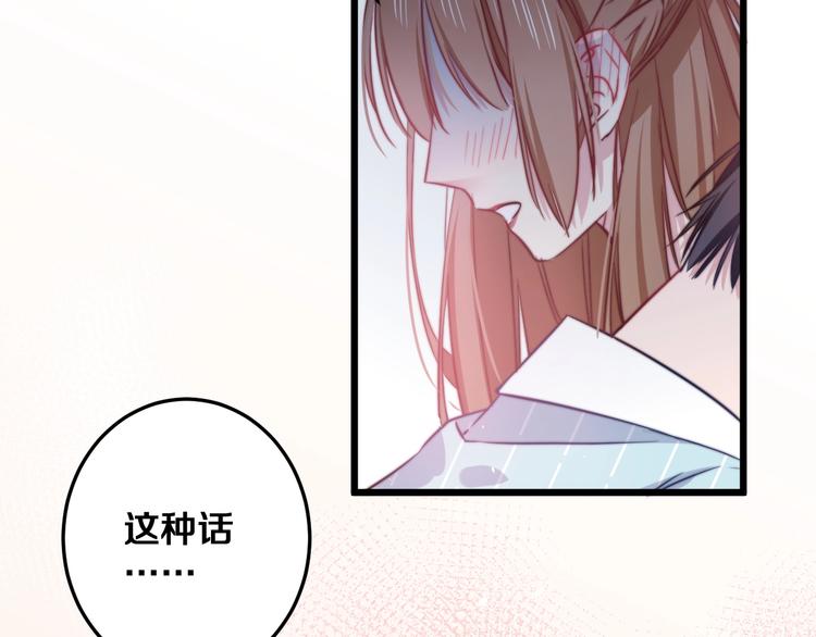 第28话 我是你的麻烦吗？(1/3)-第30话