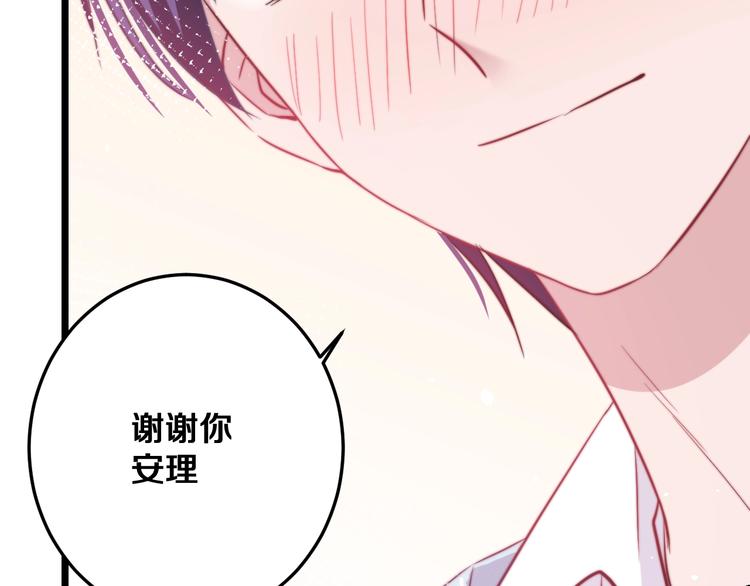 第28话 我是你的麻烦吗？(1/3)-第30话