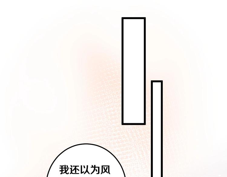 第28话 我是你的麻烦吗？(1/3)-第30话