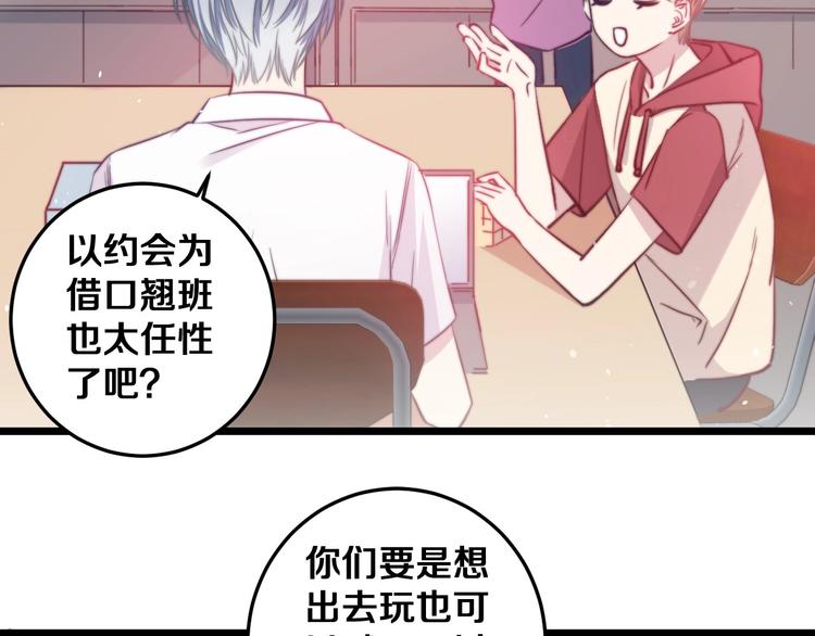 第28话 我是你的麻烦吗？(1/3)-第30话