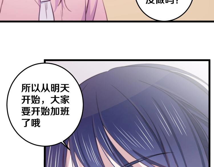 第28话 我是你的麻烦吗？(1/3)-第30话