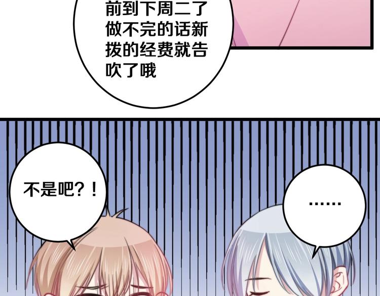 第28话 我是你的麻烦吗？(1/3)-第30话