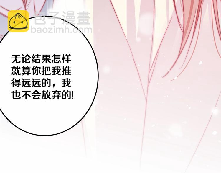 第28话 我是你的麻烦吗？(1/3)-第30话