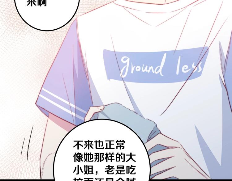 第28话 我是你的麻烦吗？(1/3)-第30话