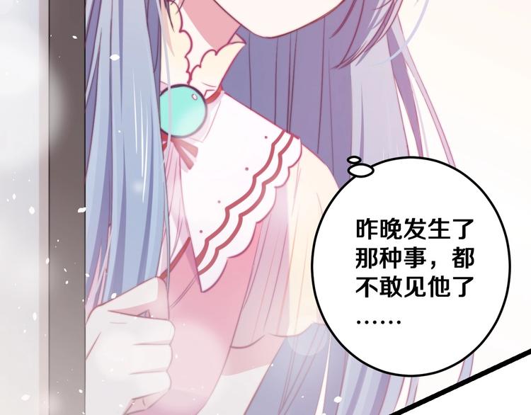 第28话 我是你的麻烦吗？(1/3)-第30话