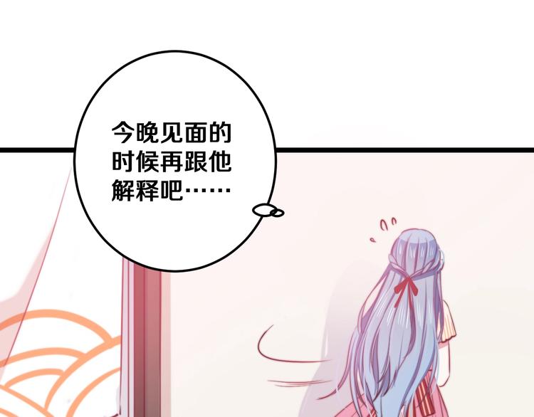 第28话 我是你的麻烦吗？(1/3)-第30话