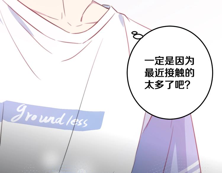 第28话 我是你的麻烦吗？(1/3)-第30话