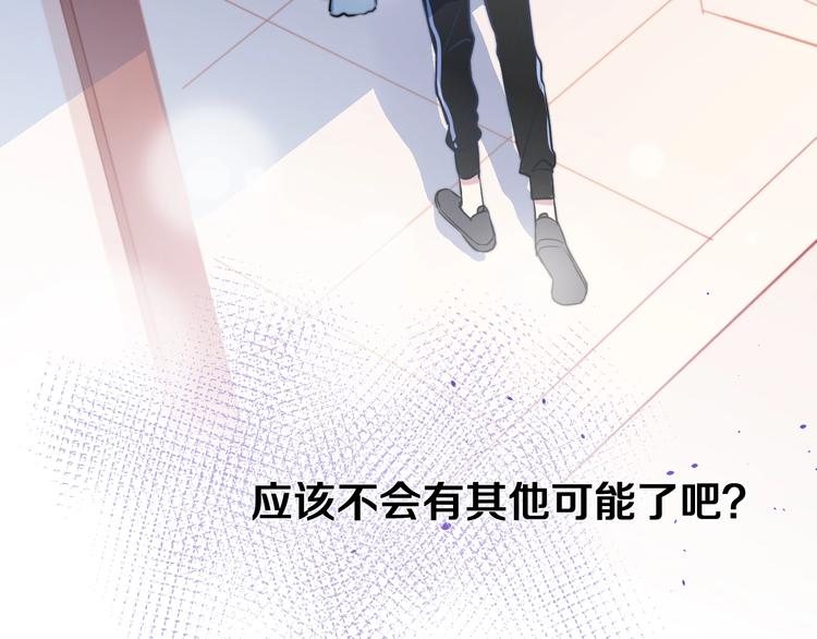 第28话 我是你的麻烦吗？(1/3)-第30话