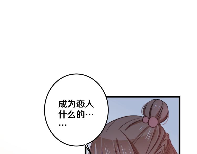 第28话 我是你的麻烦吗？(1/3)-第30话