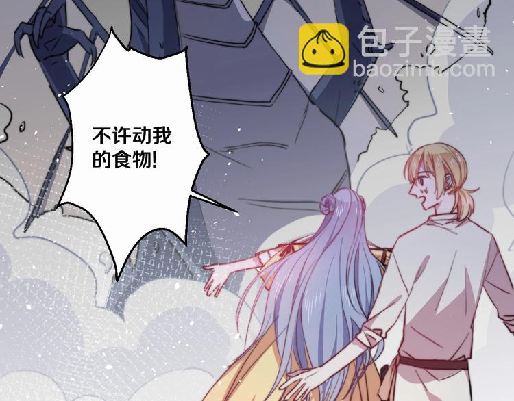 番外 勇者斗恶龙(1/2)-第32话