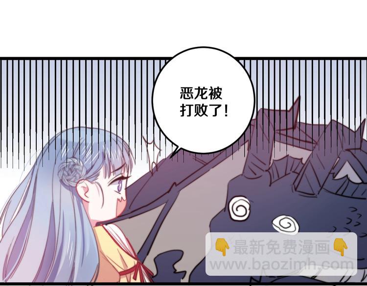 番外 勇者斗恶龙(1/2)-第32话