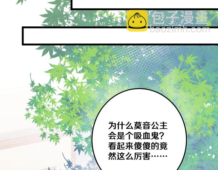 番外 勇者斗恶龙(1/2)-第32话