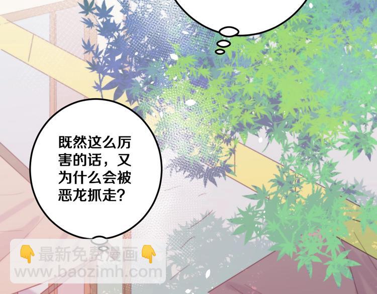 番外 勇者斗恶龙(1/2)-第32话