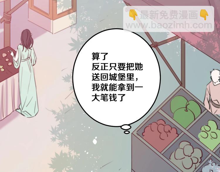 番外 勇者斗恶龙(1/2)-第32话