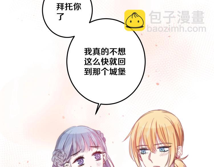 番外 勇者斗恶龙(1/2)-第32话