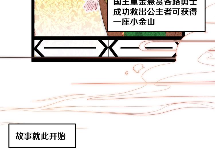 番外 勇者斗恶龙(1/2)-第32话