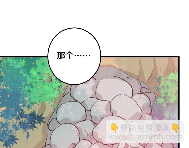 番外 勇者斗恶龙(1/2)-第32话