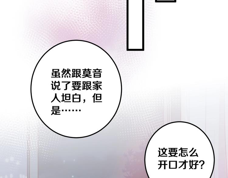 第31话 什么事能比儿媳重要(1/3)-第34话